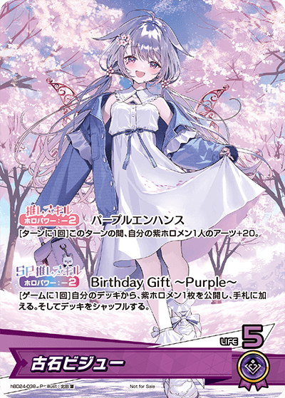 [hBD24-038]【誕生日記念2024】古石ビジュー[P][紫][推しホロメン]