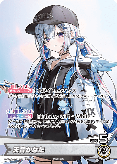 [hBD24-040]【誕生日記念2024】天音かなた[P][白][推しホロメン]