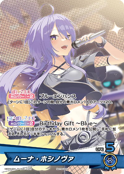 [hBD24-024]【誕生日記念2024】ムーナ・ホシノヴァ[P][青][推しホロメン]
