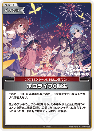 [hBP03-092]【ホロ花火】ホロライブ0期生[P][無][サポート・イベント]