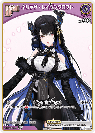 [hBP02-065]【ベーシックPRパックvol.6】ネリッサ・レイヴンクロフト[P][紫][ホロメン]