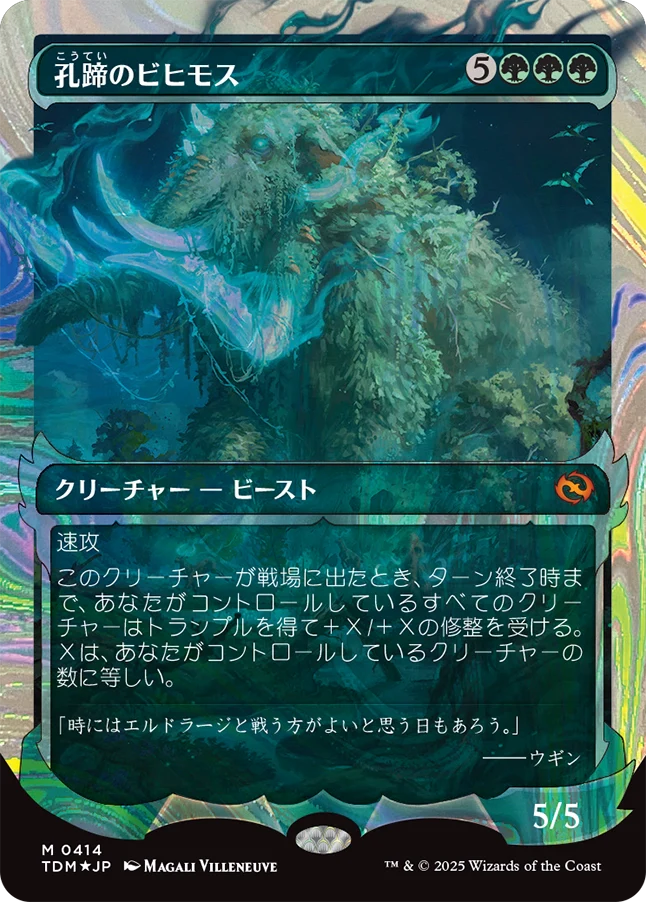 [414]【JP】【ハローFOIL】■ショーケース■孔蹄のビヒモス/Craterhoof Behemoth【TDM】[M][緑]