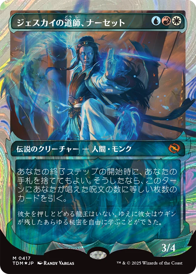 [417]【JP】【ハローFOIL】■ショーケース■ジェスカイの道師、ナーセット/Narset, Jeskai Waymaster【TDM】[M][多色]