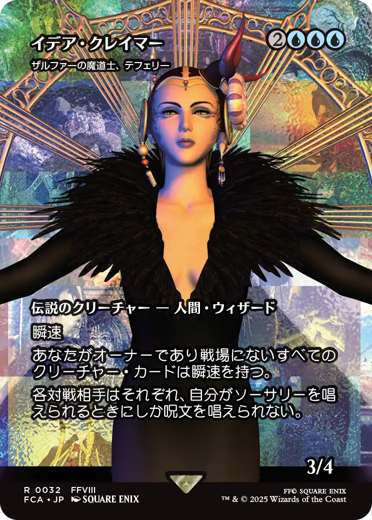 [032]【JP】■ショーケース■ザルファーの魔道士、テフェリー/Teferi, Mage of Zhalfir【FCA】[R][青]
