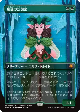 [140]【JP】【FOIL】■ボーダーレス■葉冠の幻想家/Leaf-Crowned Visionary【SPG】[M][緑]