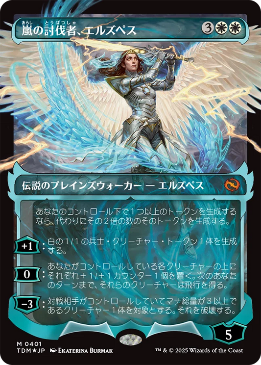 [401]【JP】【FOIL】■ショーケース■嵐の討伐者、エルズペス/Elspeth, Storm Slayer【TDM】[M][白]