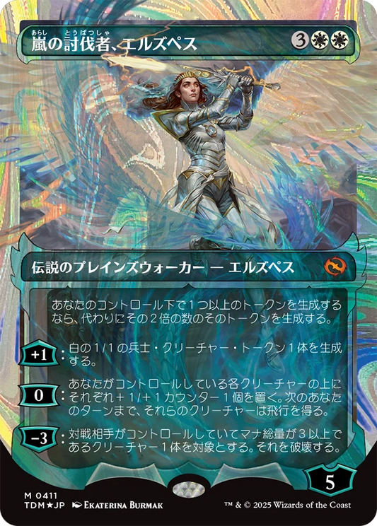 [411]【JP】【ハローFOIL】■ショーケース■嵐の討伐者、エルズペス/Elspeth, Storm Slayer【TDM】[M][白]