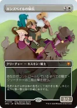 [130]【JP】【FOIL】■ボーダーレス■キンズベイルの騎兵/Kinsbaile Cavalier【SPG】[M][白]