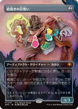 [147]【JP】■ボーダーレス■絵描きの召使い/Painter's Servant【SPG】[M][茶]