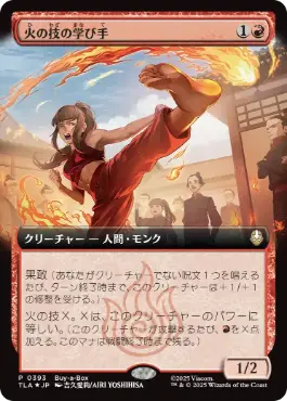 [393]【JP】【FOIL】■拡張アート■火の技の学び手/Firebending Student【TLA】[R][赤]
