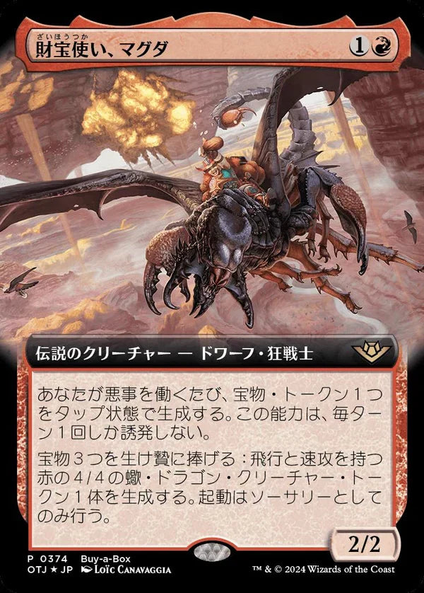 [374]【JP】【FOIL】■PROMO■財宝使い、マグダ/Magda, the Hoardmaster【OTJ】[R][赤]
